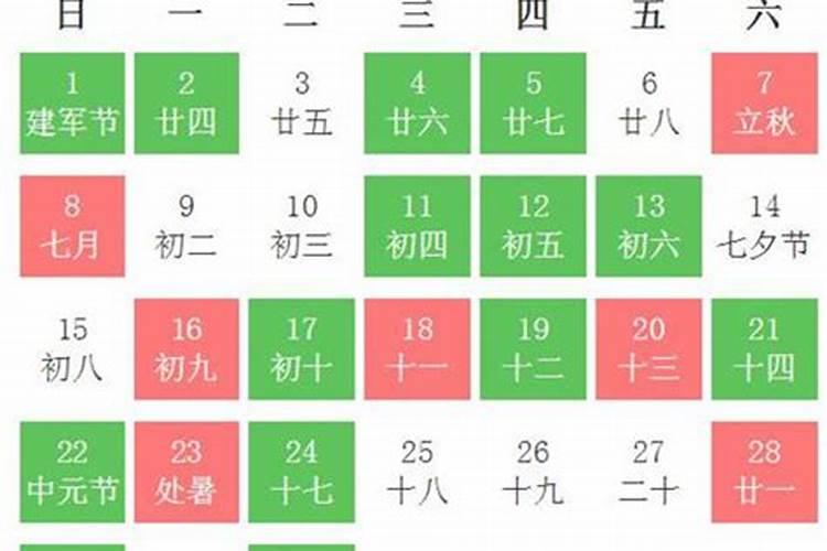 农历黄道吉日查询2021年