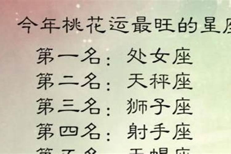 双子座什么时候桃花运