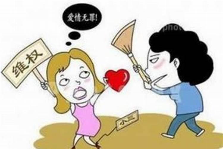 婚姻中小三违法吗