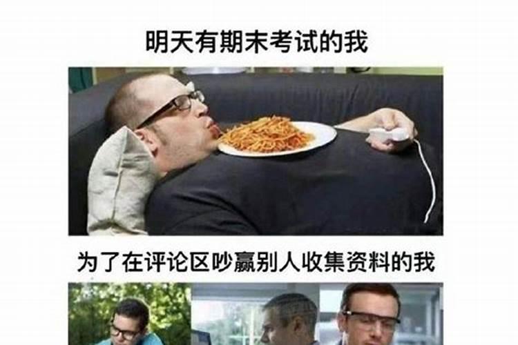 干什么什么都不顺