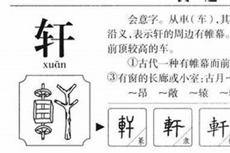 八字精批结果