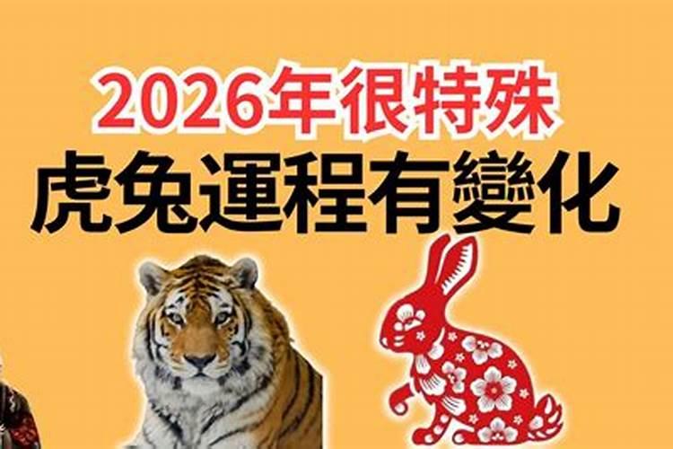 2023属兔防小人破解