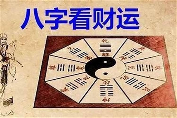 给人八字算命会遭到反噬吗