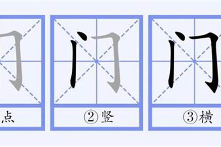 八字在田字格里怎么写好看