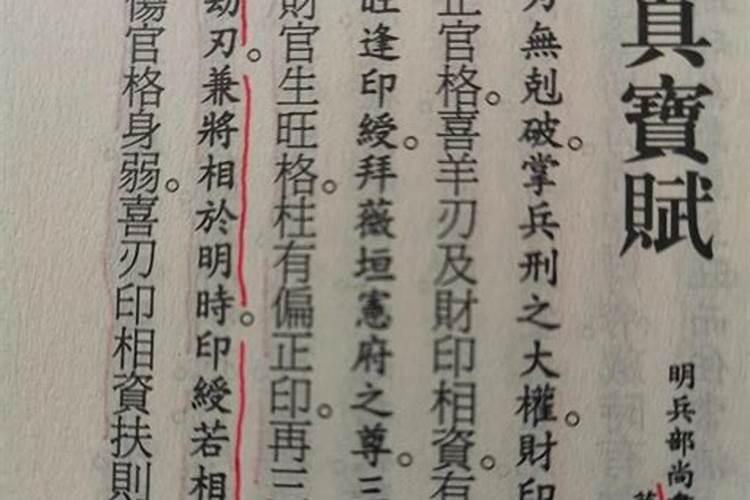 千里马八字