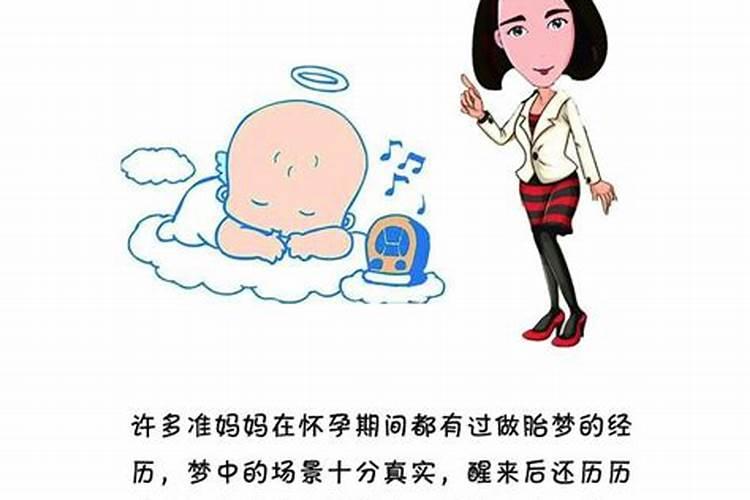 梦到生了个大胖小子,两个月就会走了