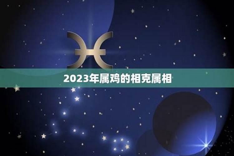 2021年需要注意的属相是哪些