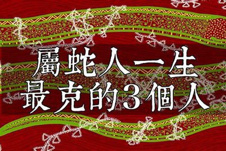 属牛人一生最克3个人