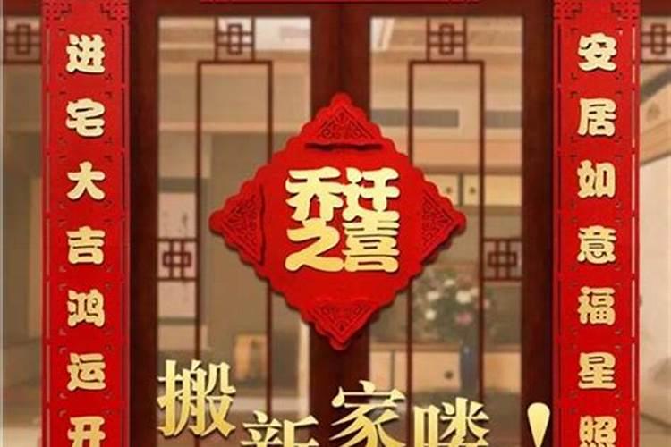 属狗的2023年什么时候搬家最好吉祥