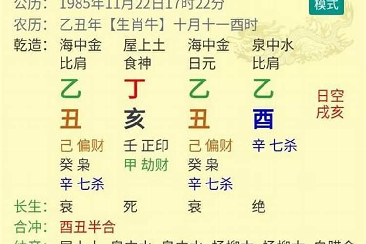 双飞八字排盘怎么看