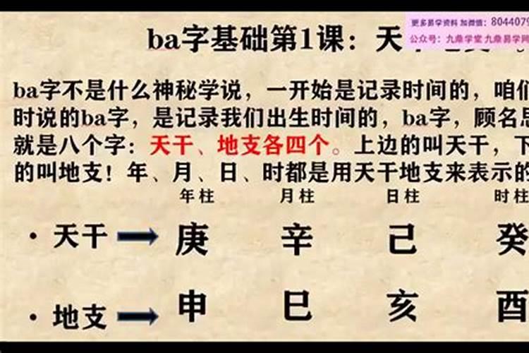 如何自学四柱八字案例