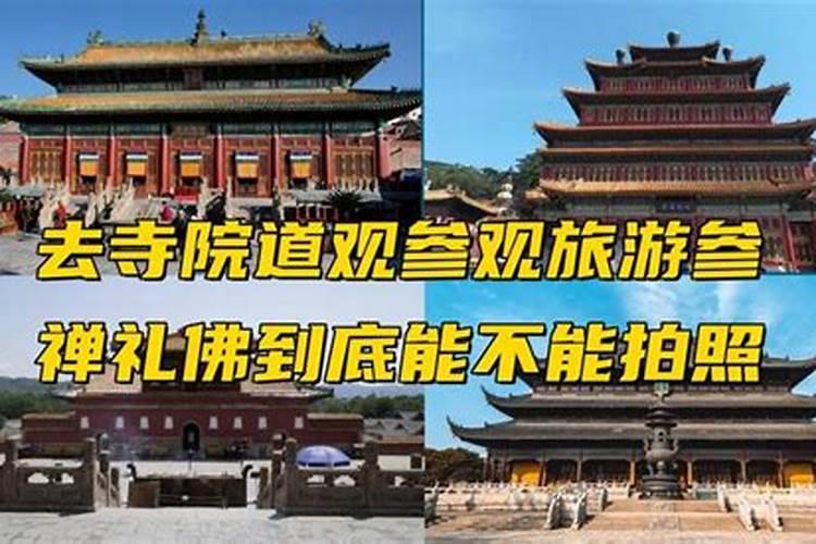 个人可以去寺院做法事吗