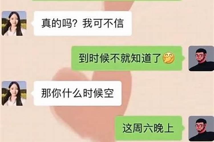 梦到一个刚认识的女孩对我特别好