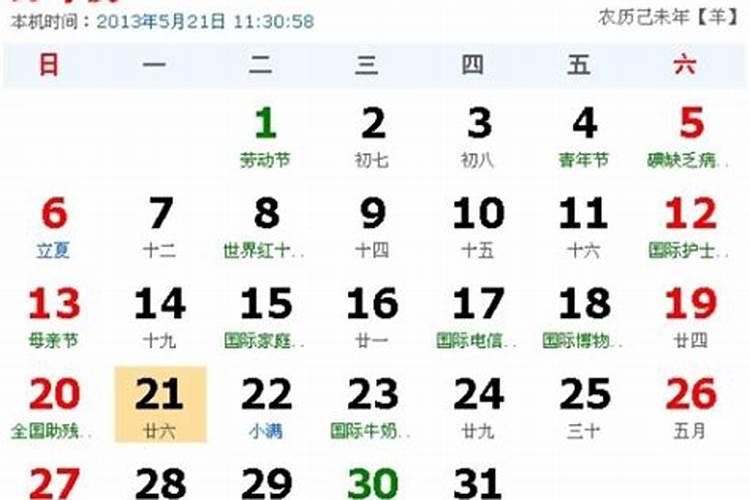 6月7日是什么星座