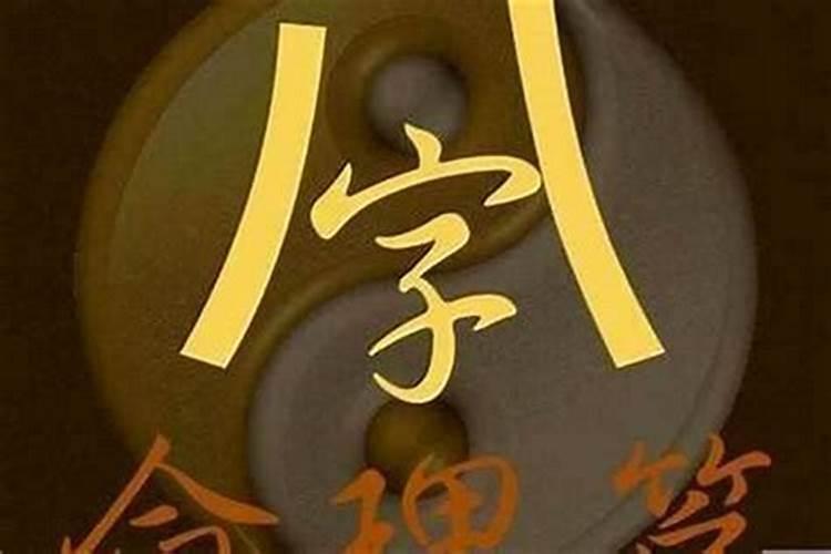 八字很硬是什么意思，八字偏弱，喜神为火是什么生肖