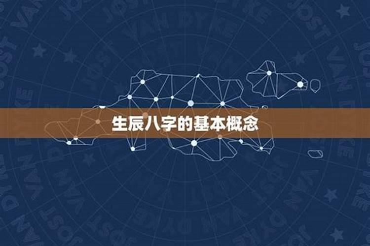 生辰八字怎么看另一半性格以及情况呢