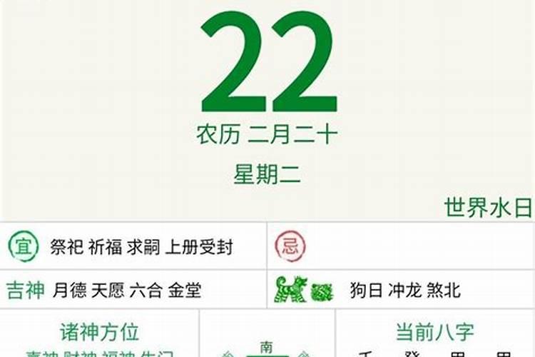 今天什么年属什么生肖