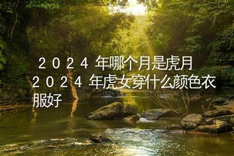 74年虎2021年的运势