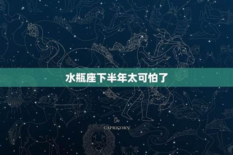 星座运势水瓶座女