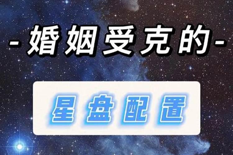 哪个星座男最容易离婚