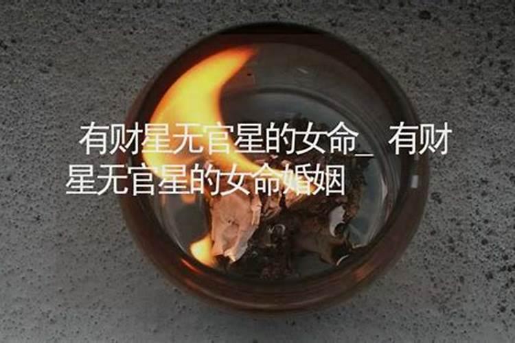 童子命花姐命能化解吗