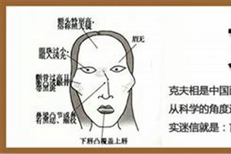 女人的命硬是什么意思