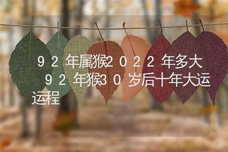 1992年属猴人2023年全年运势运程