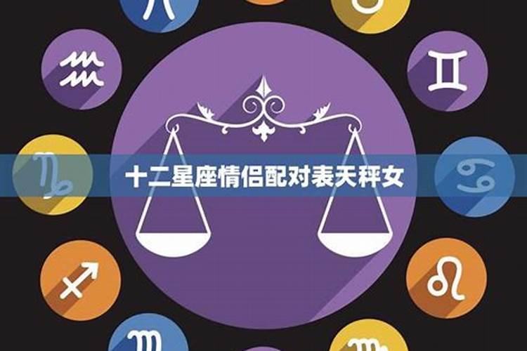 星座配对情侣科学吗