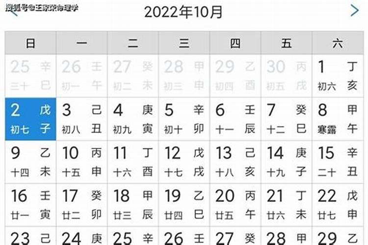 10月23日生肖运势