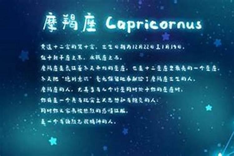 摩羯座的人什么性格特点