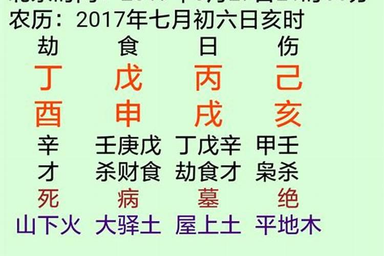 八字因果报应与灾难