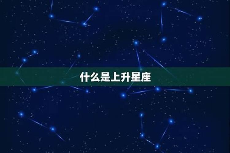 怎么看人的星座