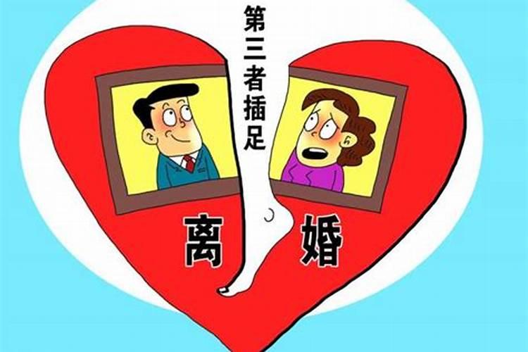 婚姻里第三者有什么法律保护