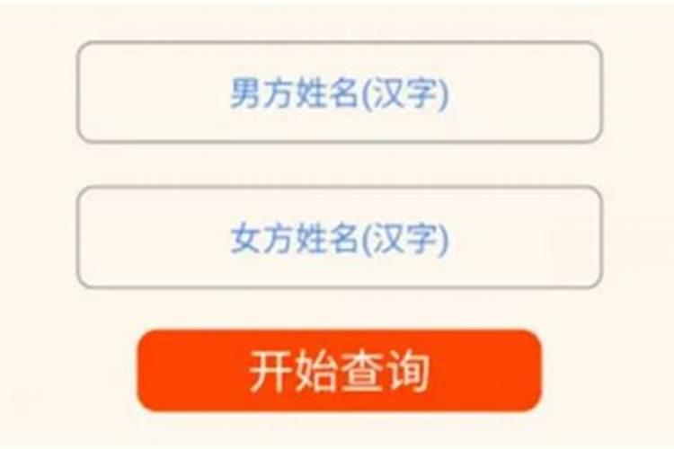 怎么通过名字看俩人的姻缘