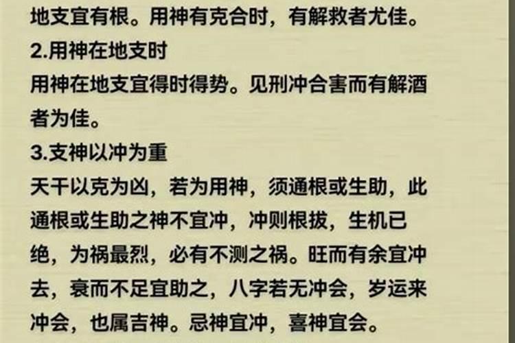 怎么才能增加八字命理补益