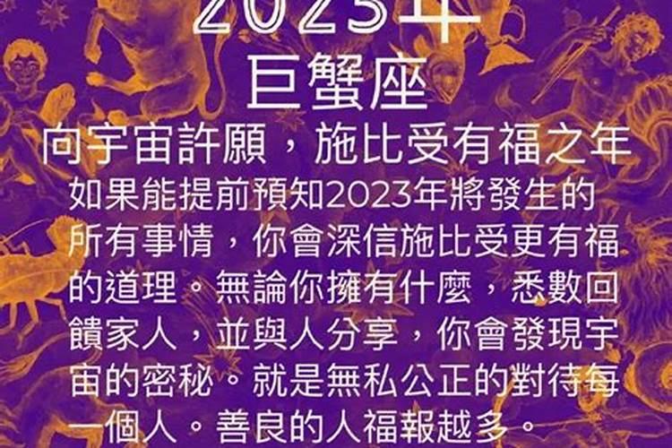 今年运势及运程2023