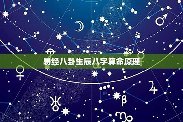 八字星盘最准算命