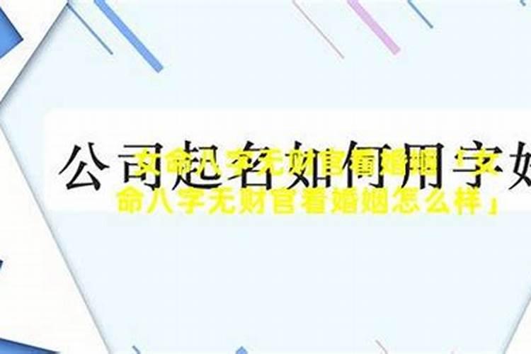 梦见自己结婚新娘子跑了是什么意思