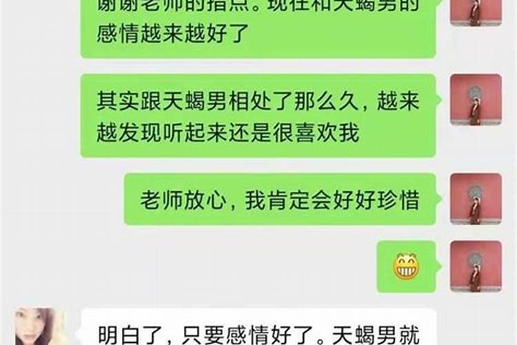 天蝎男虐你的总结