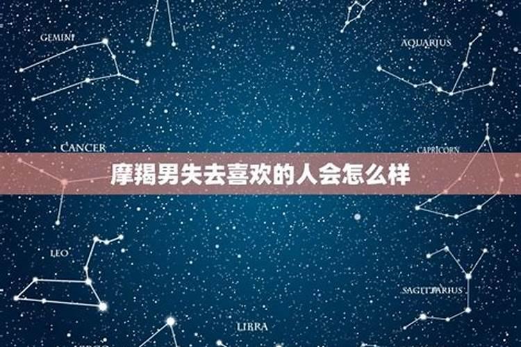 十二星座喜欢一个人会怎么样