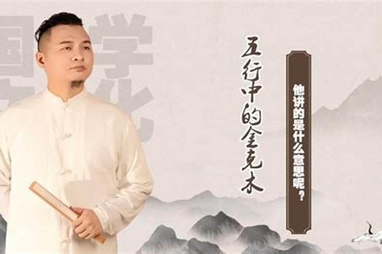 命里金克木怎么理解