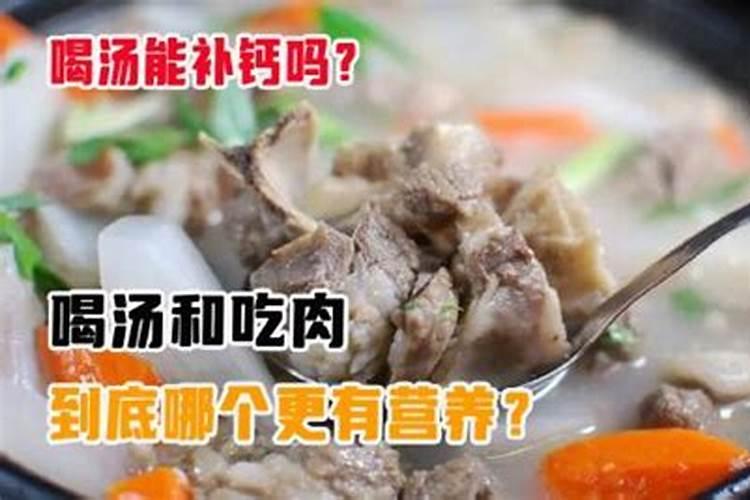 梦见自己吃肉汤周公解梦