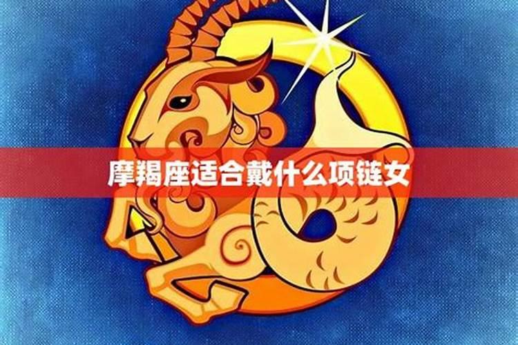 双鱼座适合戴什么首饰2023