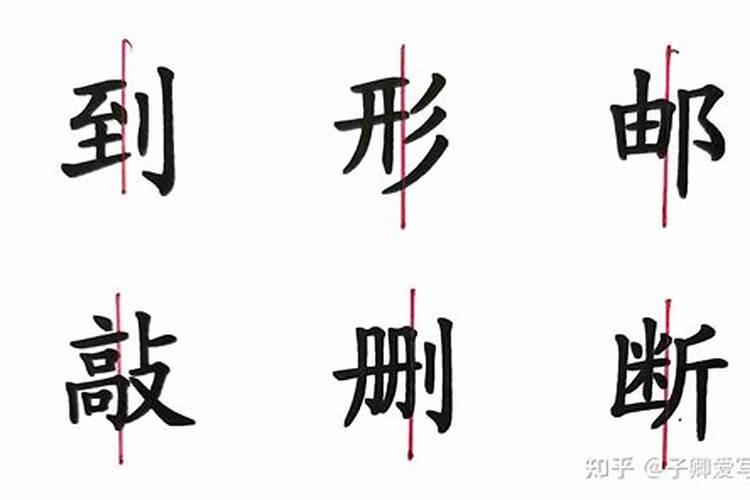 为什么不能拿生辰八字去算命