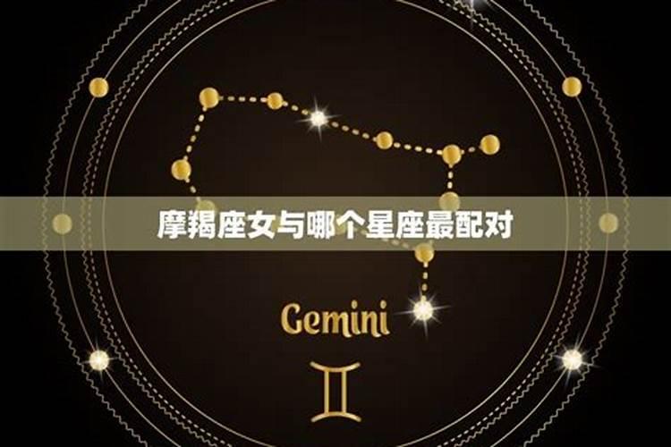 什么星座的上升星座是摩羯座女生呢