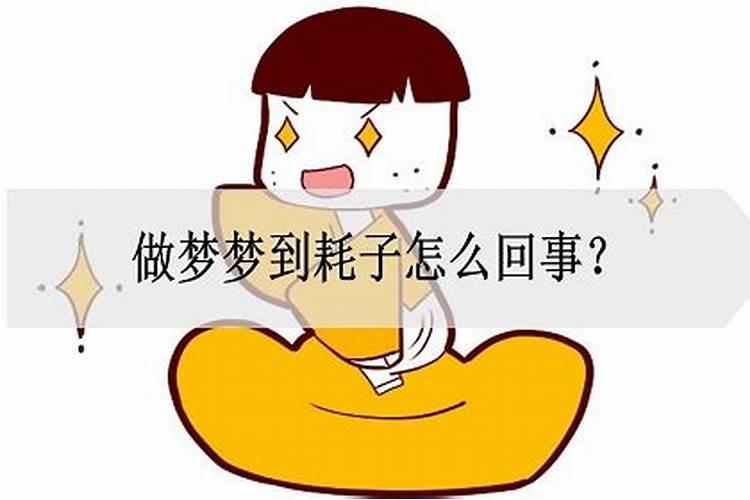 做梦梦到被小人纠缠怎么回事