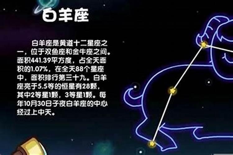 什么星座是白羊座的克星男