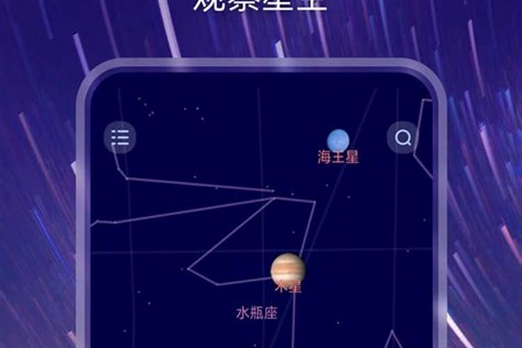 算星座