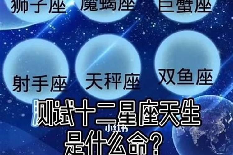 10月初四属于什么星座