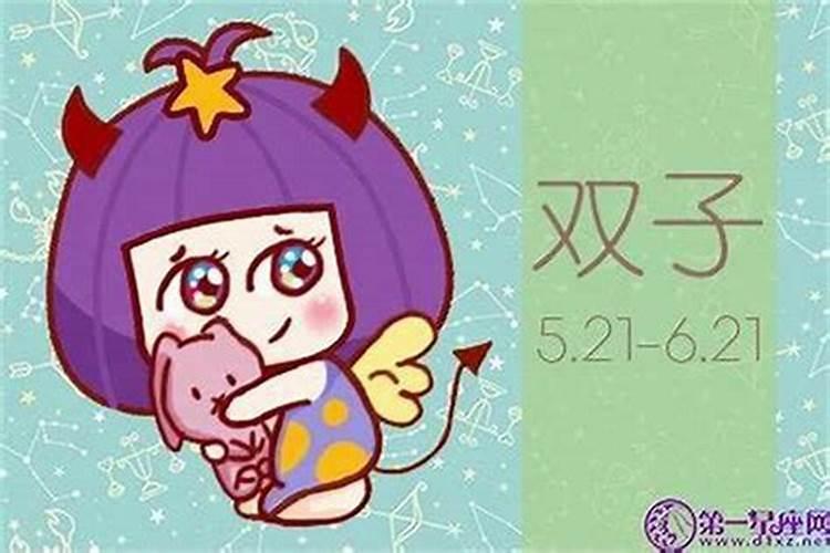 双子座属虎女孩性格特点